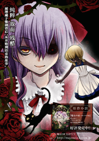 魔女之家 艾莲的日记 1-9话 影崎由那 漫画百度网盘下载
