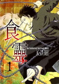 食零 1-12卷+外传 濑川初 漫画百度网盘下载