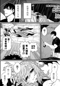 请让我吸血吧，我会报答你的  1-46话  十五夜  漫画百度网盘下载