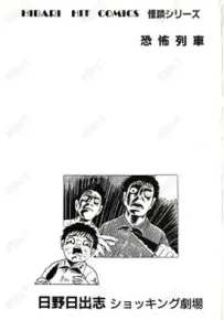狂人时代 1卷 日野日出志 漫画百度网盘下载