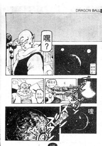 龙珠Z 激突 100 亿能量的战士们 剧场版 1卷 鸟山明 漫画百度网盘下载