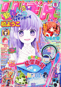 闪闪发光的狮子男孩 1-36话完+3番外 槙阳子 漫画百度网盘下载