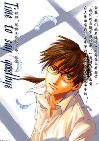 峰仓合也短篇 1卷 峰仓和也 漫画百度网盘下载