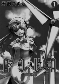 水星导航员 水星导航员首部曲  12卷+2卷  天野梢  漫画百度网盘下载