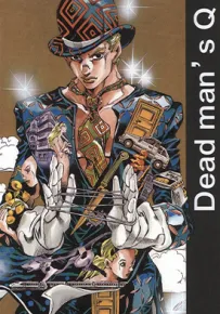 JOJO的奇妙冒险 死神之Q 1卷 荒木飞吕彦 漫画百度网盘下载