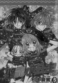 圣龙小公主  1-5卷  松本夏实  漫画百度网盘下载