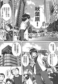 撞到笨蛋的天使 1-5卷 小林雏 漫画百度网盘下载