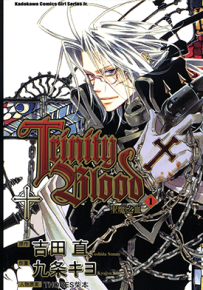 圣魔之血 Trinity Blood 1-21卷 吉田直 漫画百度网盘下载