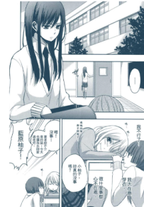 citrus 柑橘味香气 1-41话 サブロウタ 漫画百度网盘下载