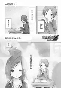 一周的朋友 1-38话+特别篇 叶月抹茶 漫画百度网盘下载