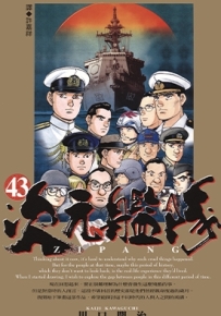 次元舰队 ZTPANG 1-43卷 川口开治 漫画全集下载
