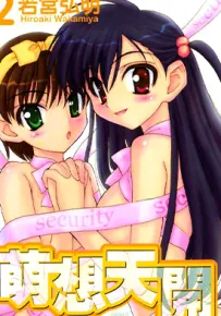 萌想天开 1-6卷 若宫弘明 漫画百度网盘下载