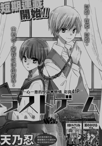 LAST GAME  1-45话  天乃忍  漫画百度网盘下载