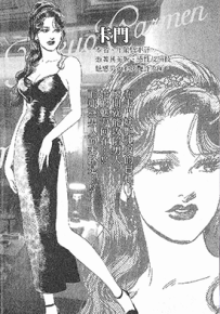 东京卡门  1-5卷  花小路小町 锅岛雅治  漫画百度网盘下载