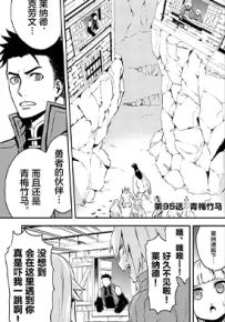 勇者死了 因为勇者掉进我这个村民挖的陷阱里 95—168话 昇一 漫画百度网盘下载