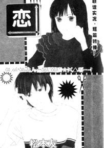 恋 KISS 1卷 松本友 漫画百度网盘下载