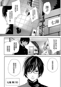 妄想兔女郎 Wonder Rabbit Girl 1-18话 广濑由衣 漫画百度网盘下载