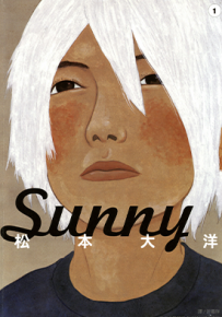 SUNNY  1-6卷  松本大洋  漫画百度网盘下载