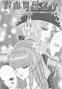 古典异色名作集 1-4卷 千之刃 漫画百度网盘下载