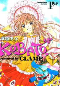 奇迹少女小鸠 1-6卷 CLAMP 漫画百度网盘下载