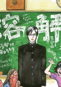 溶解教室 全1卷 伊藤润二 漫画全集百度网盘下载