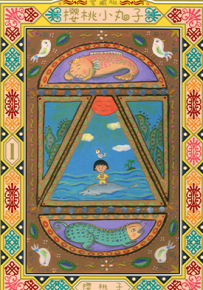 樱桃小丸子 爱藏版 1-9卷 樱桃子 漫画百度网盘下载