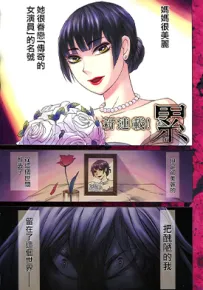累 深红累之渊 1-125话 松浦达摩 漫画百度网盘下载
