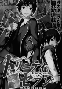 魔道书7使者 1-10卷 齐藤健二 奈央晃德 漫画百度网盘下载