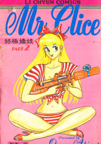 终极娇娃  1-2卷  秋本治  漫画百度网盘下载