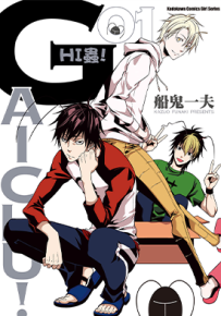 HI虫！ 1-2卷 船鬼一夫 漫画百度网盘下载