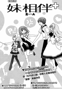 妹相伴+  1-47话  勇人  漫画百度网盘下载