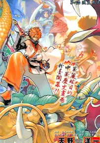 赤星异闻水浒传 1-24话 天野洋一 漫画百度网盘下载