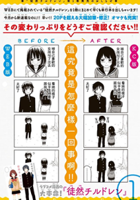 徒然喜欢你 1-44话+番外 徒然チルドレン 漫画百度网盘下载