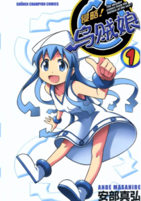 侵略 乌贼娘 1-406话+番外 安部真弘 漫画百度网盘下载
