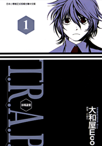 T.R.A.P.球场谜云 1-6卷 大和屋Eco 漫画百度网盘下载