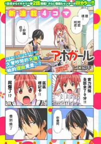 笨女孩 1-137话 弘幸 漫画百度网盘下载