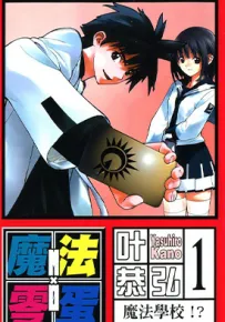 MXO魔法学院 1-99话 叶恭弘 漫画百度网盘下载