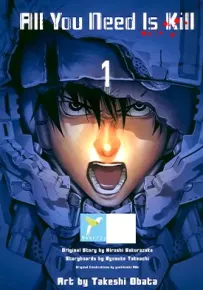 ALL YOU NEED IS KILL 1-2卷 樱坂洋 小畑健 漫画百度网盘下载