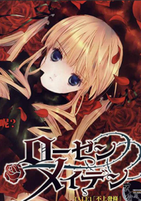 新蔷薇少女 1-4卷完+1-66话完+3番外 PEACH-PIT 漫画百度网盘下载