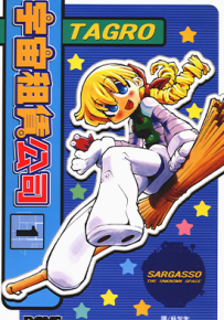 宇宙租赁公司  1-5卷  TAGRO  漫画百度网盘下载