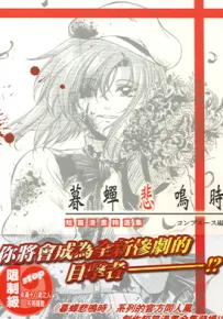 暮蝉悲鸣时合集 1-10卷 龙骑士 07 漫画百度网盘下载