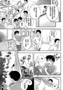 玻璃女神 1-3卷 朝森瑞季 漫画百度网盘下载