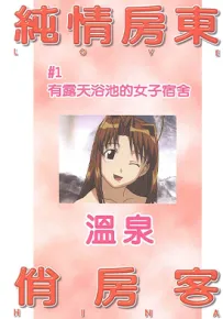 纯情房东俏房客 动画版全彩 1-10卷 赤松健 漫画百度网盘下载