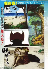魔王遇难记 1-16话 远田マリモ 漫画百度网盘下载