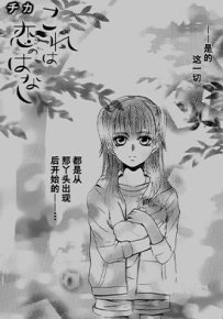 一个爱情故事 这是恋爱的经历故事  1-42话  チカ  漫画百度网盘下载