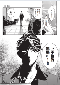 牙医生 1-8卷 山崎将 漫画百度网盘下载