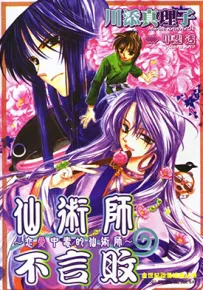 恋爱中毒的仙术师 1-7卷 甲斐透 川添真理子 漫画百度网盘下载