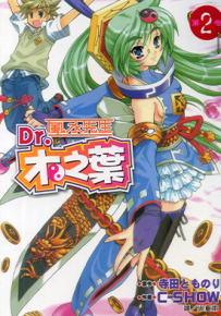 风水先生Dr.木之叶  1-2卷  寺田とものり  漫画百度网盘下载