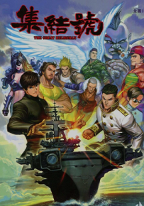 集结号 大渡起航  1卷  温日良 邝彬强  漫画百度网盘下载