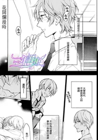 花开烂漫时 1-2卷 宝井理人 漫画百度网盘下载
